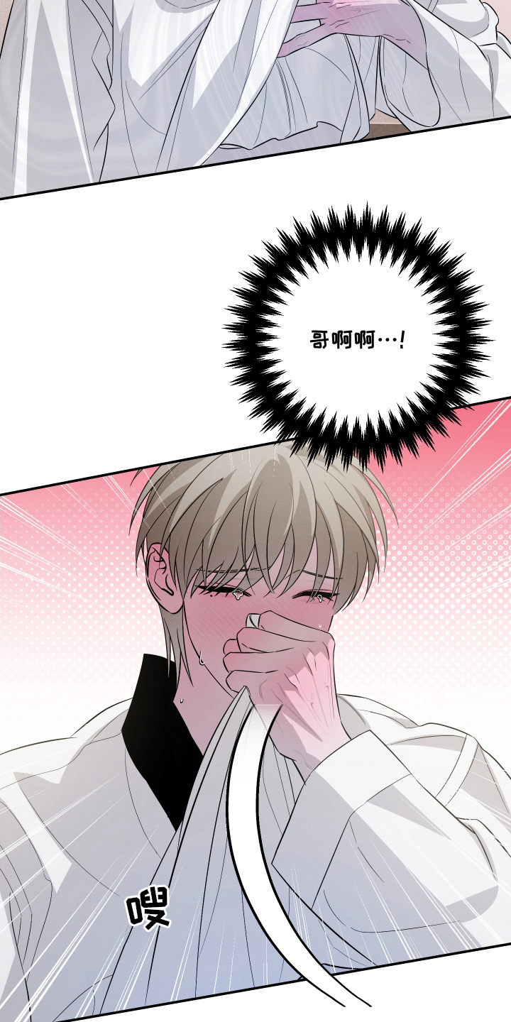 未尽道场漫画,第9章：帮忙4图