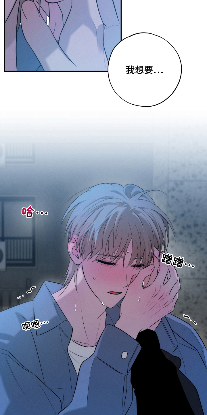未尽道场漫画,第20章：到哪一步5图