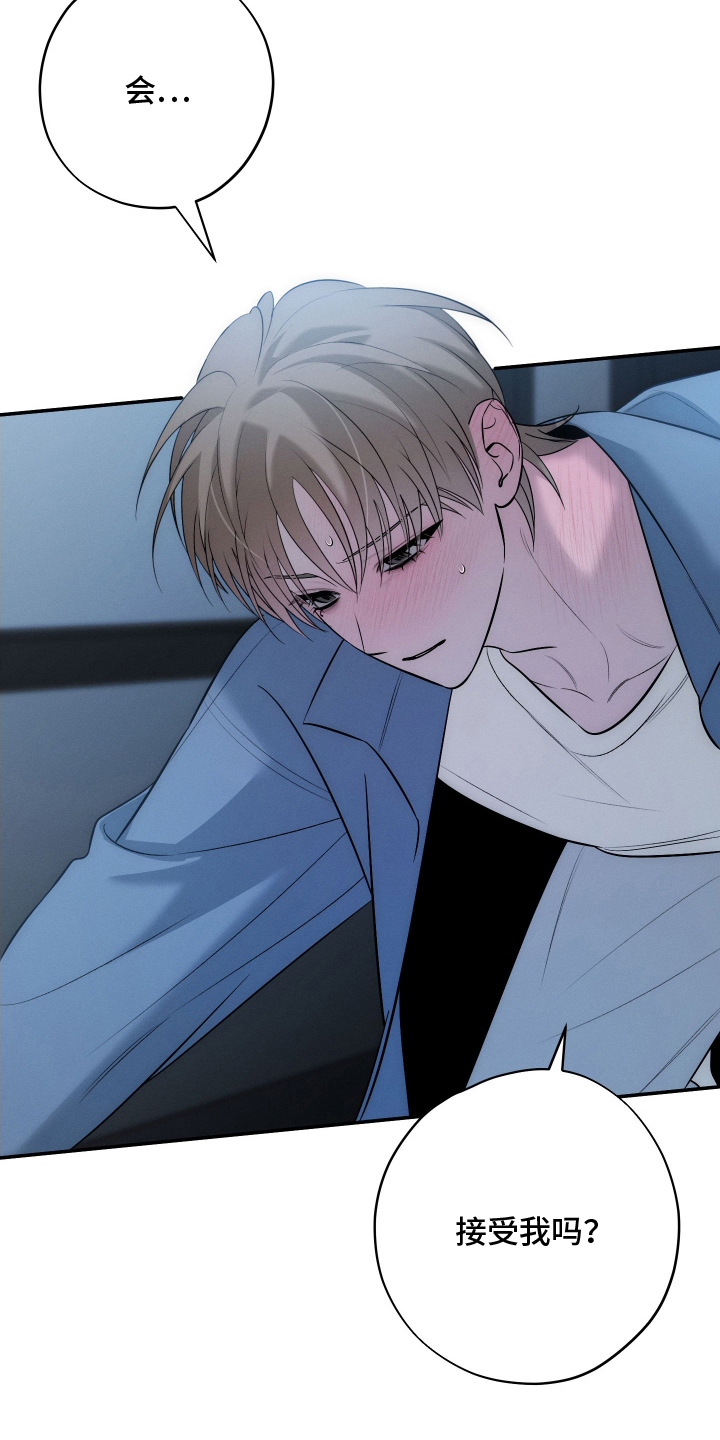 未尽道场漫画,第21章：你的方式5图