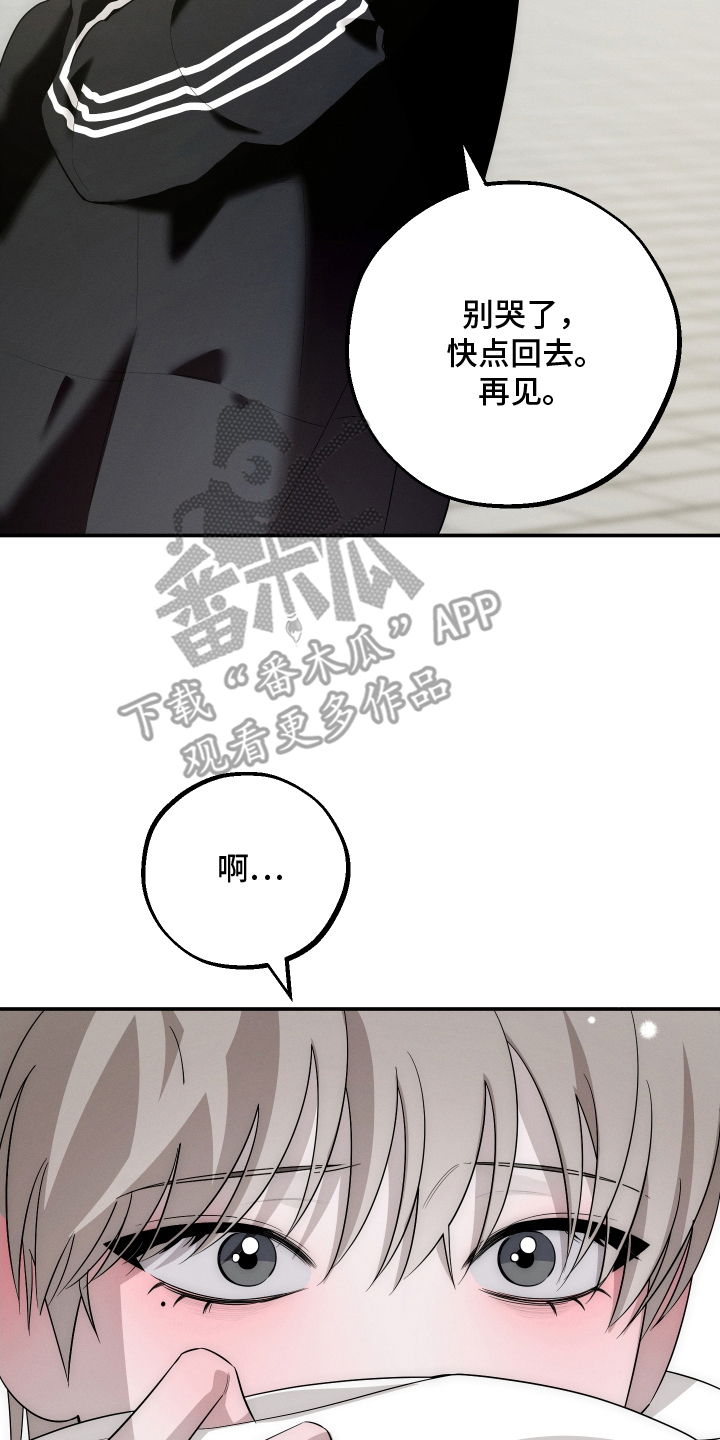 未尽道场漫画,第10章：请慢走1图