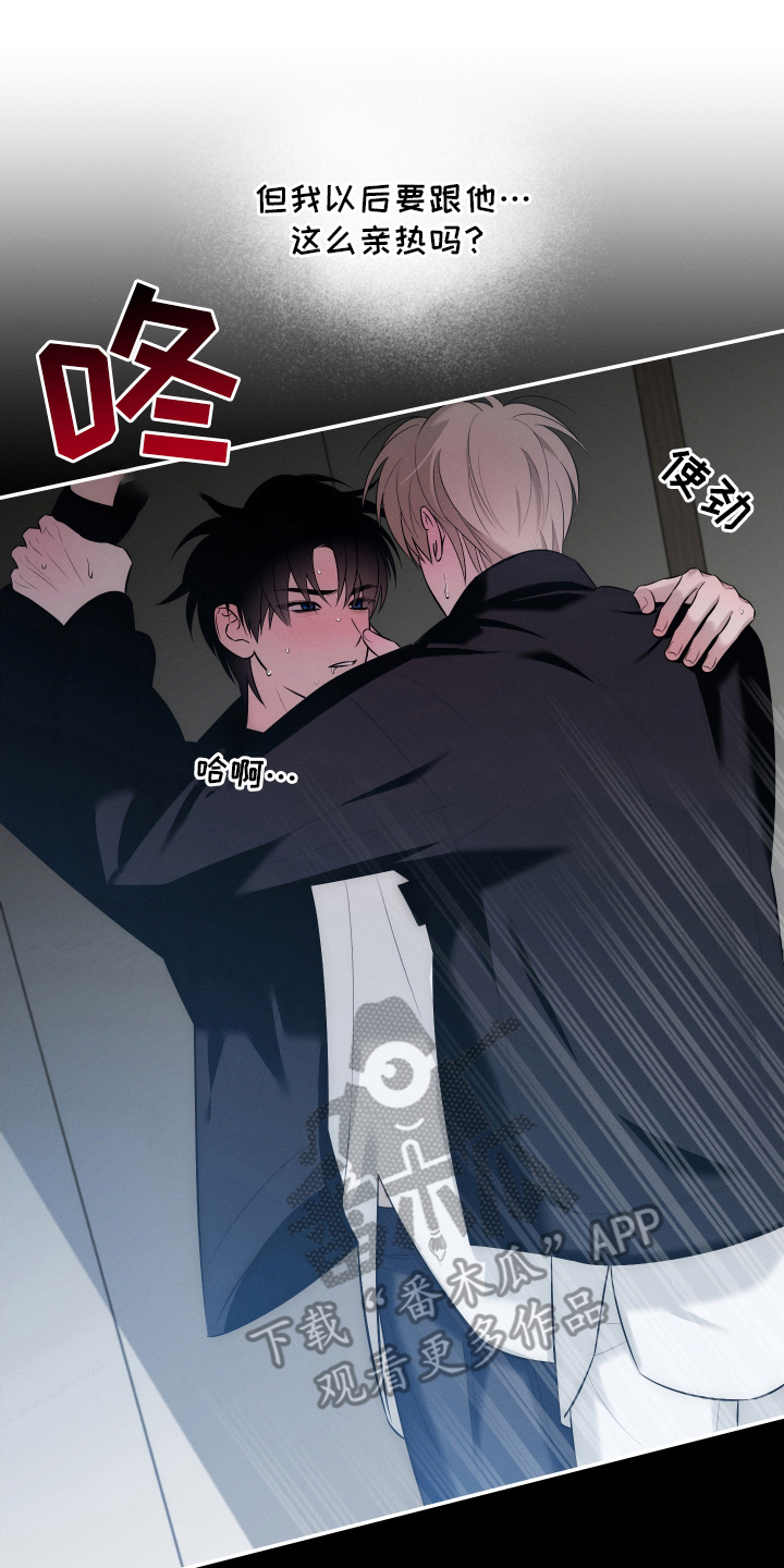 未尽道场漫画,第18章：他的想法1图