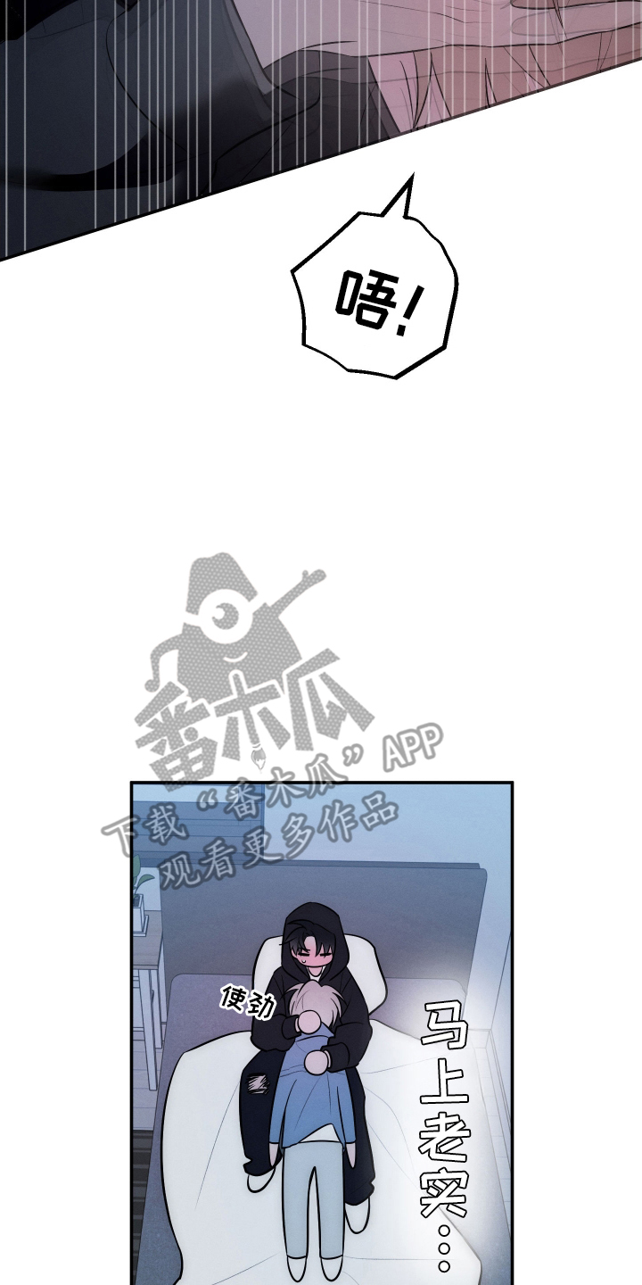 未尽道场漫画,第21章：你的方式4图
