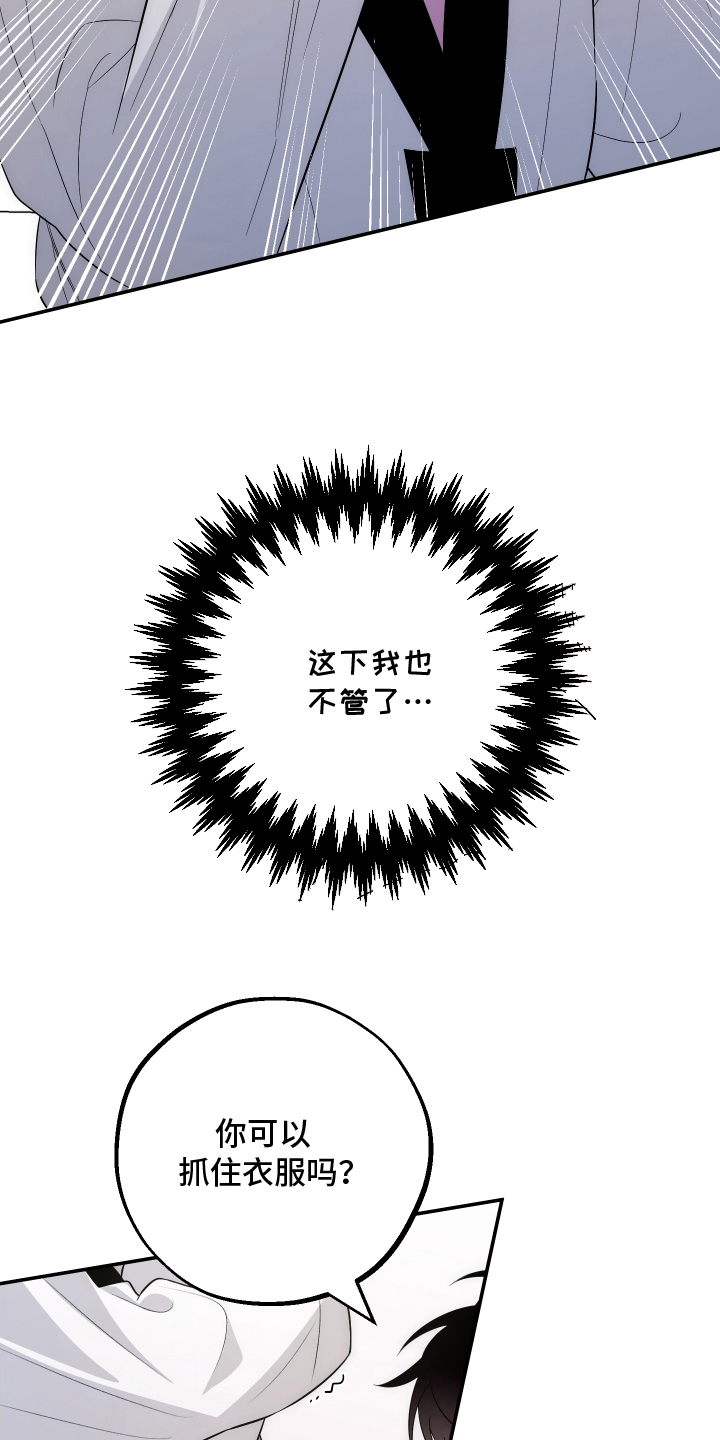 未尽道场漫画,第9章：帮忙2图