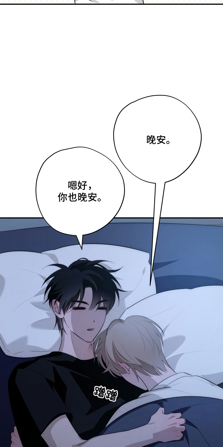 未尽道场漫画,第23章：一起1图