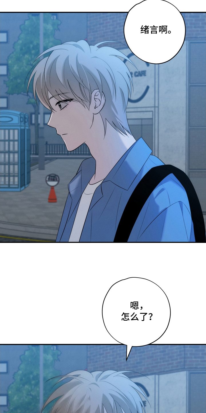 未尽道场漫画,第19章：相约2图
