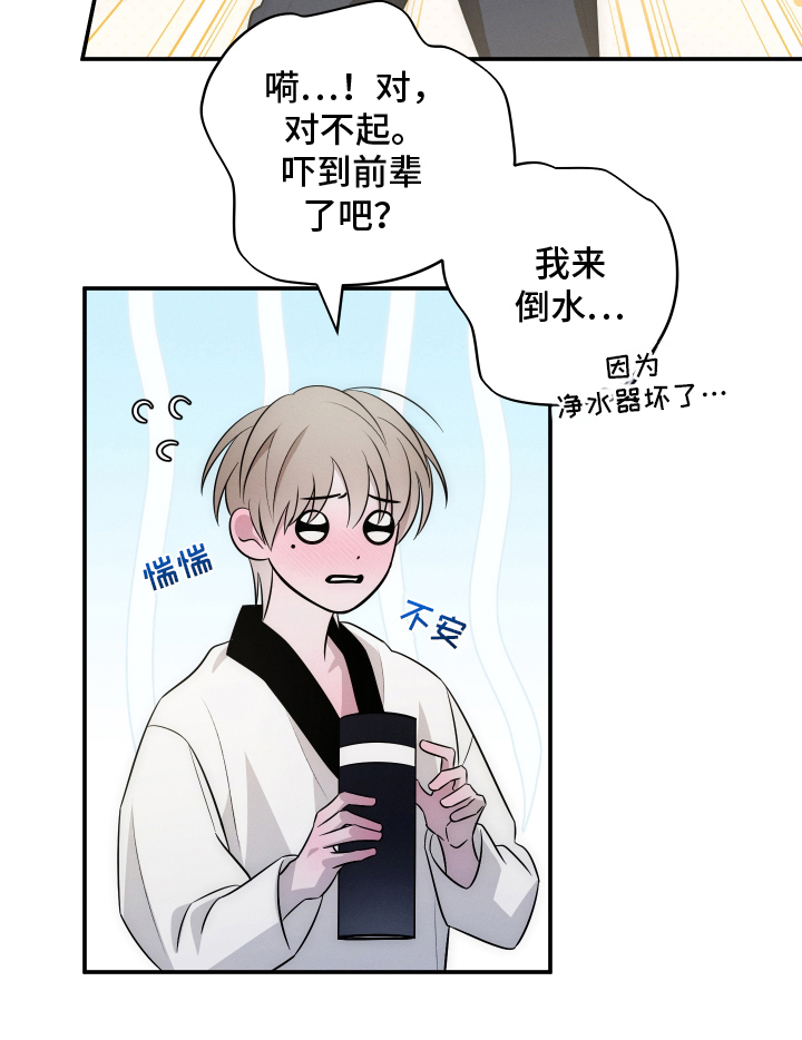未尽道场漫画,第5章：约定3图