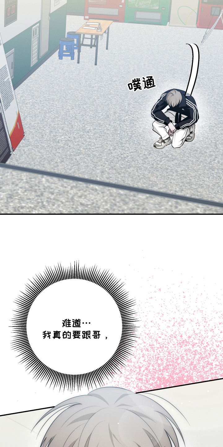 未尽道场漫画,第16章：这一步4图