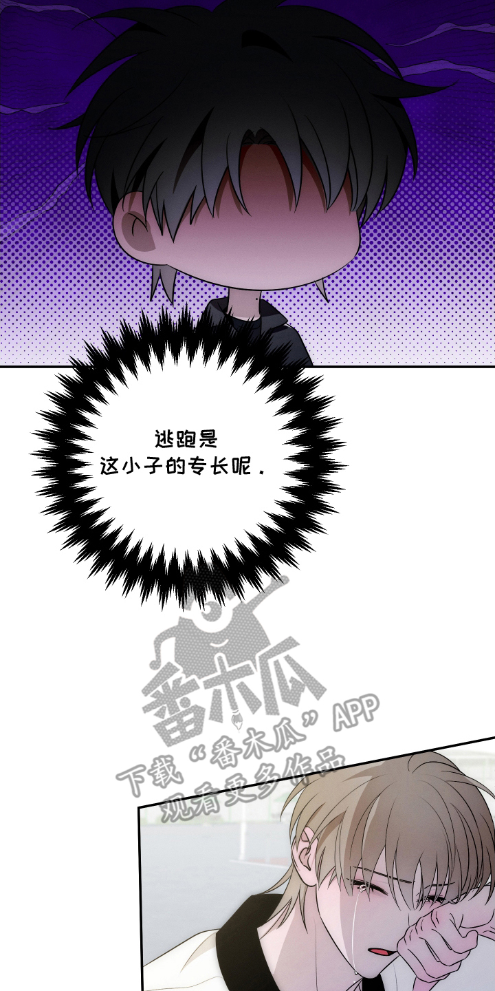 未尽道场漫画,第2章：逃跑4图