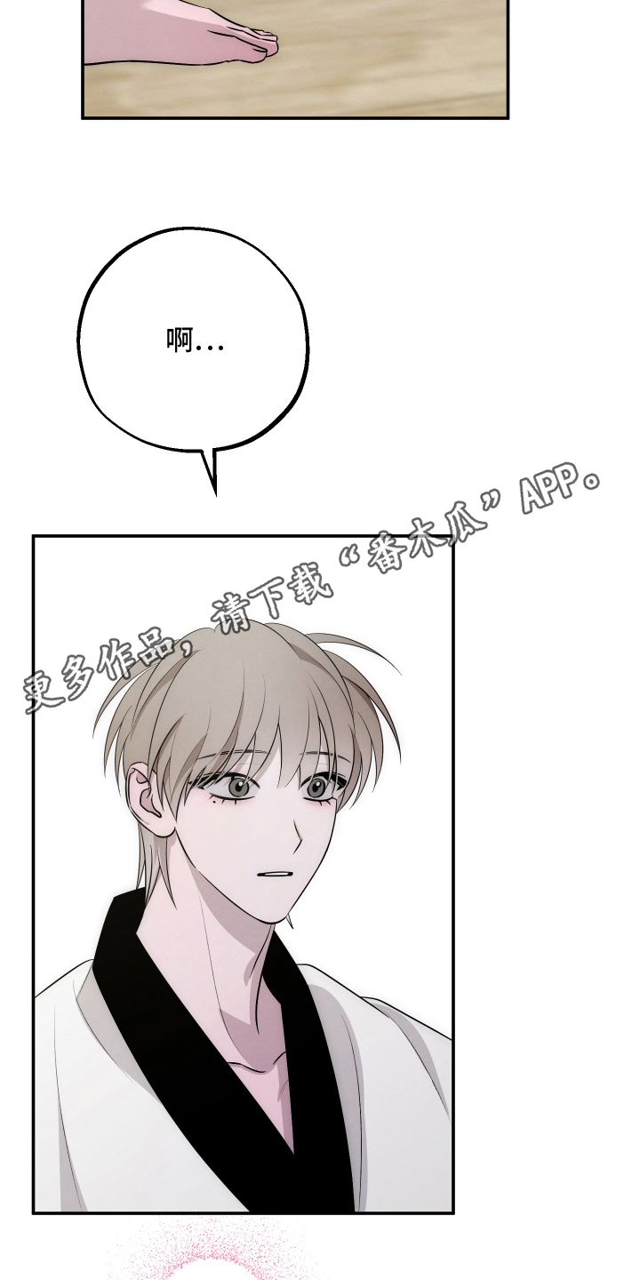 未尽道场漫画,第5章：约定5图