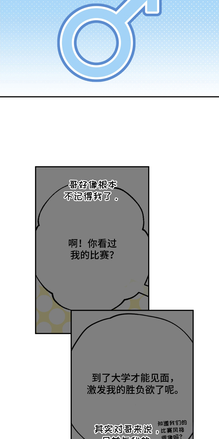 未尽道场漫画,第25章：吓出幻觉2图