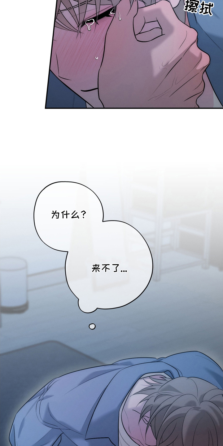 未尽道场漫画,第22章：我不希望5图