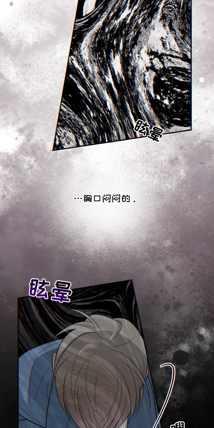 未尽道场漫画,第21章：你的方式1图