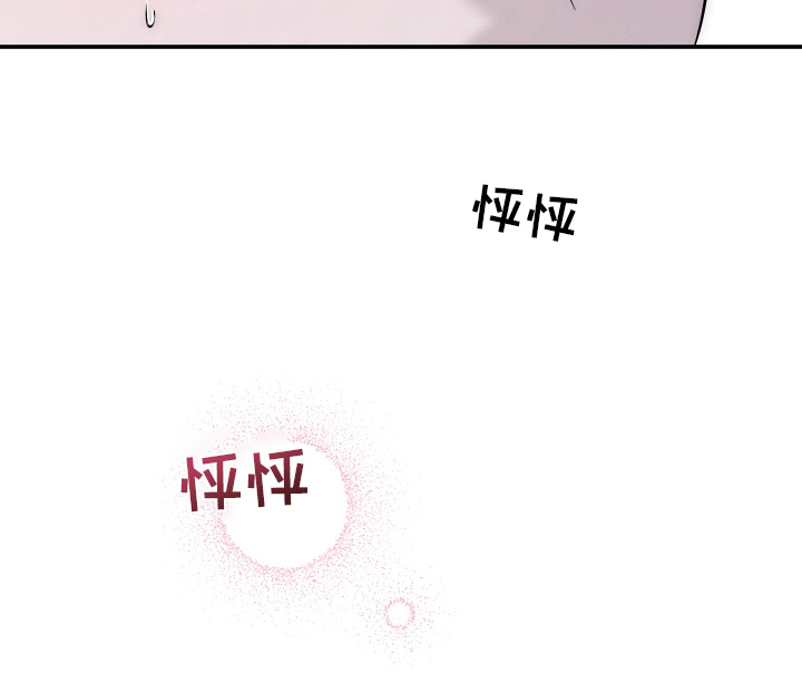 未尽道场漫画,第2章：逃跑4图