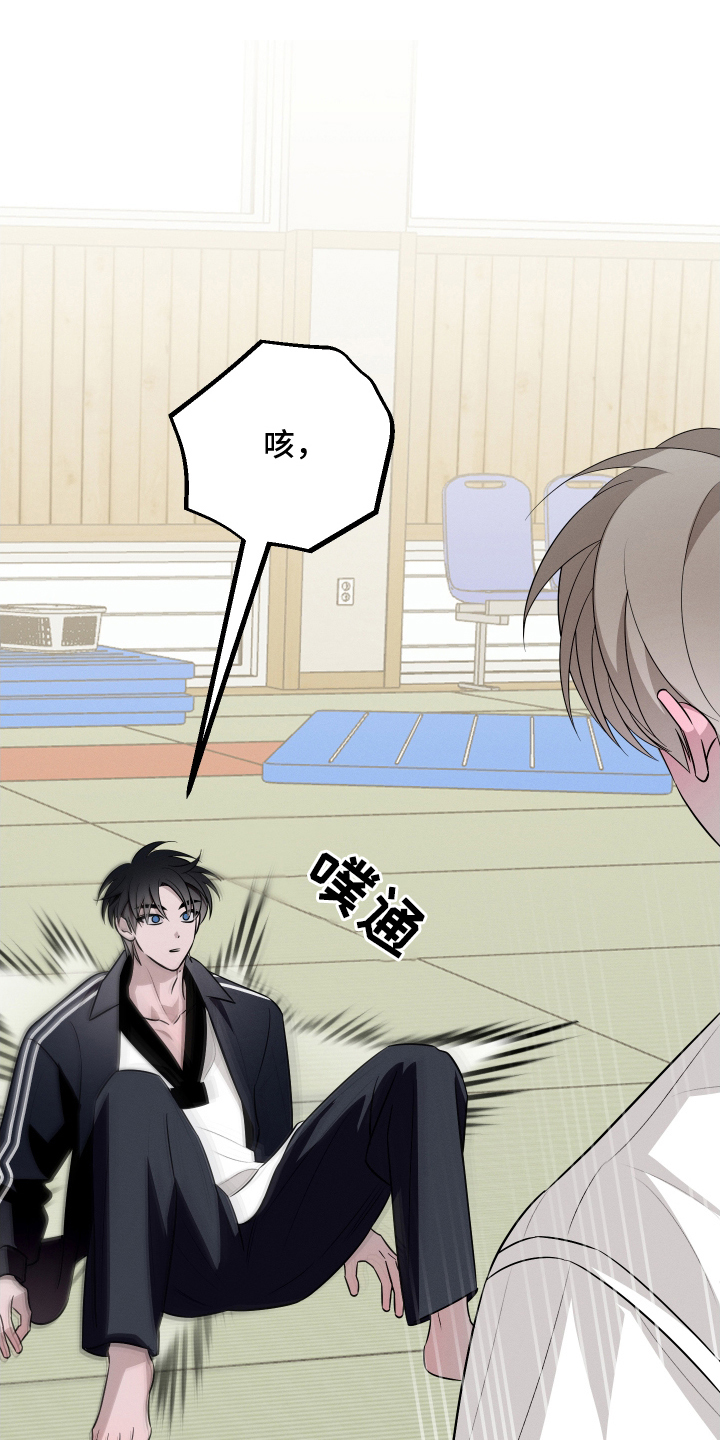 未尽道场漫画,第6章：又逃走3图