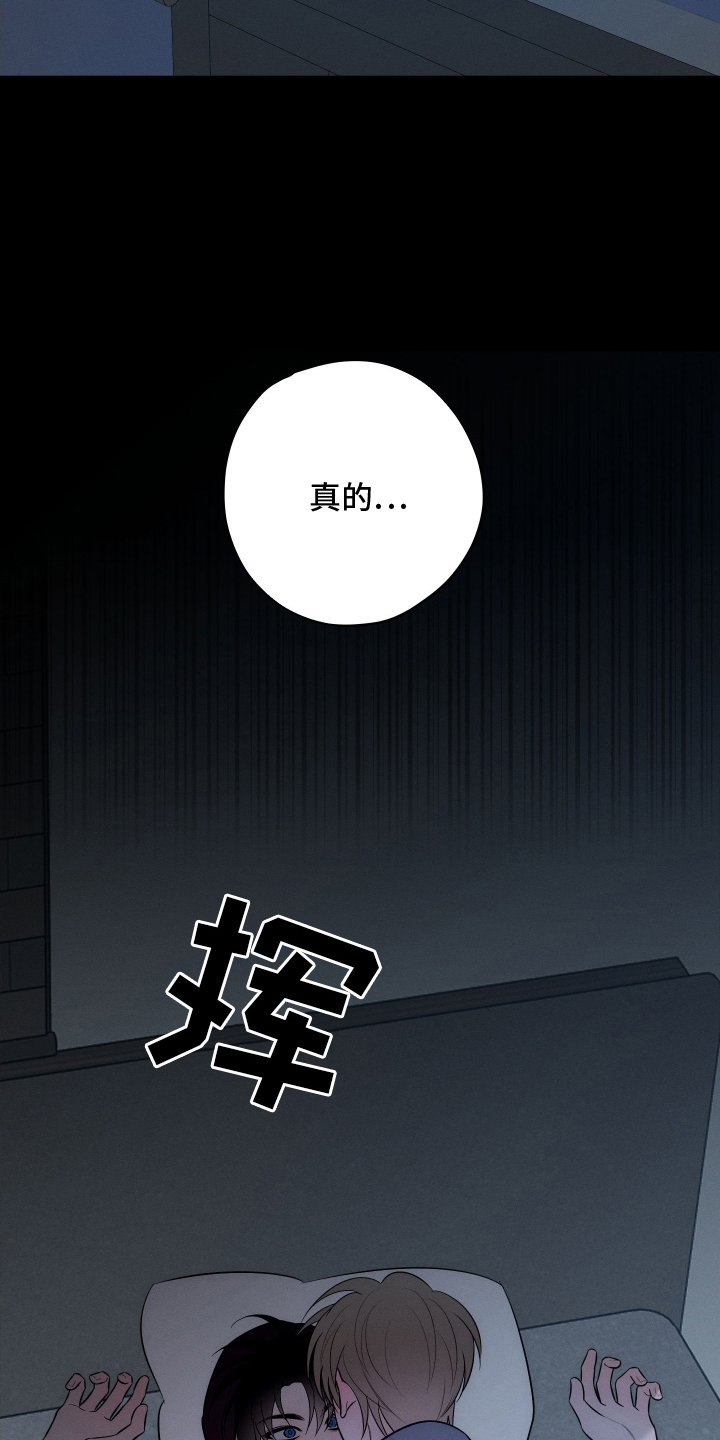 未尽道场漫画,第21章：你的方式3图