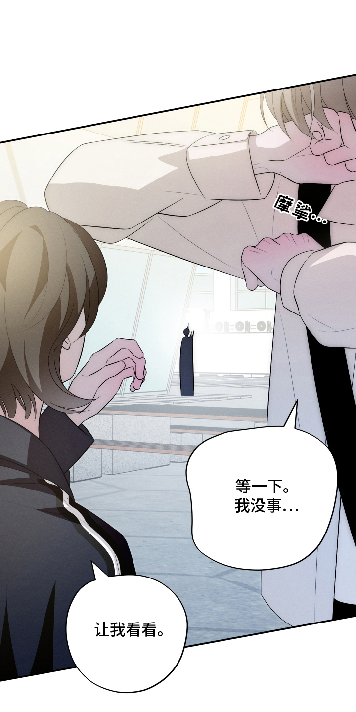 未尽道场漫画,第26章：无人接听4图