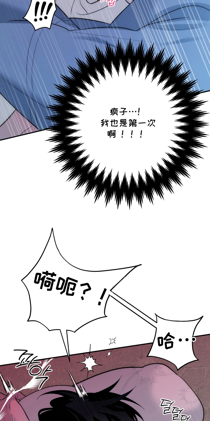未尽道场漫画,第22章：我不希望2图