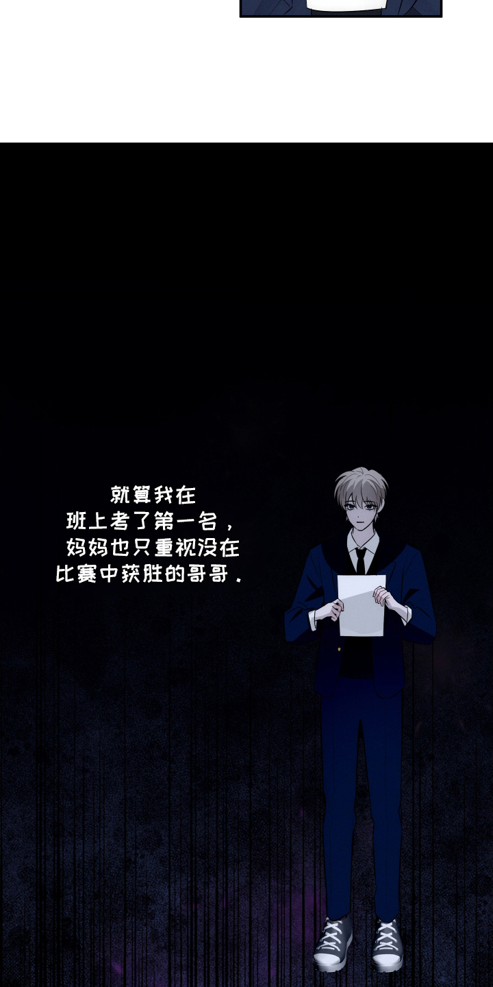 未尽道场漫画,第9章：帮忙1图