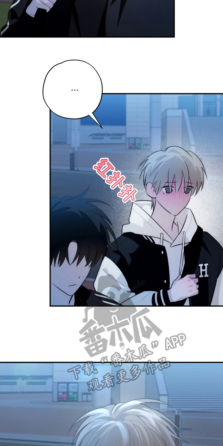 未尽道场漫画,第12章：不必在意4图