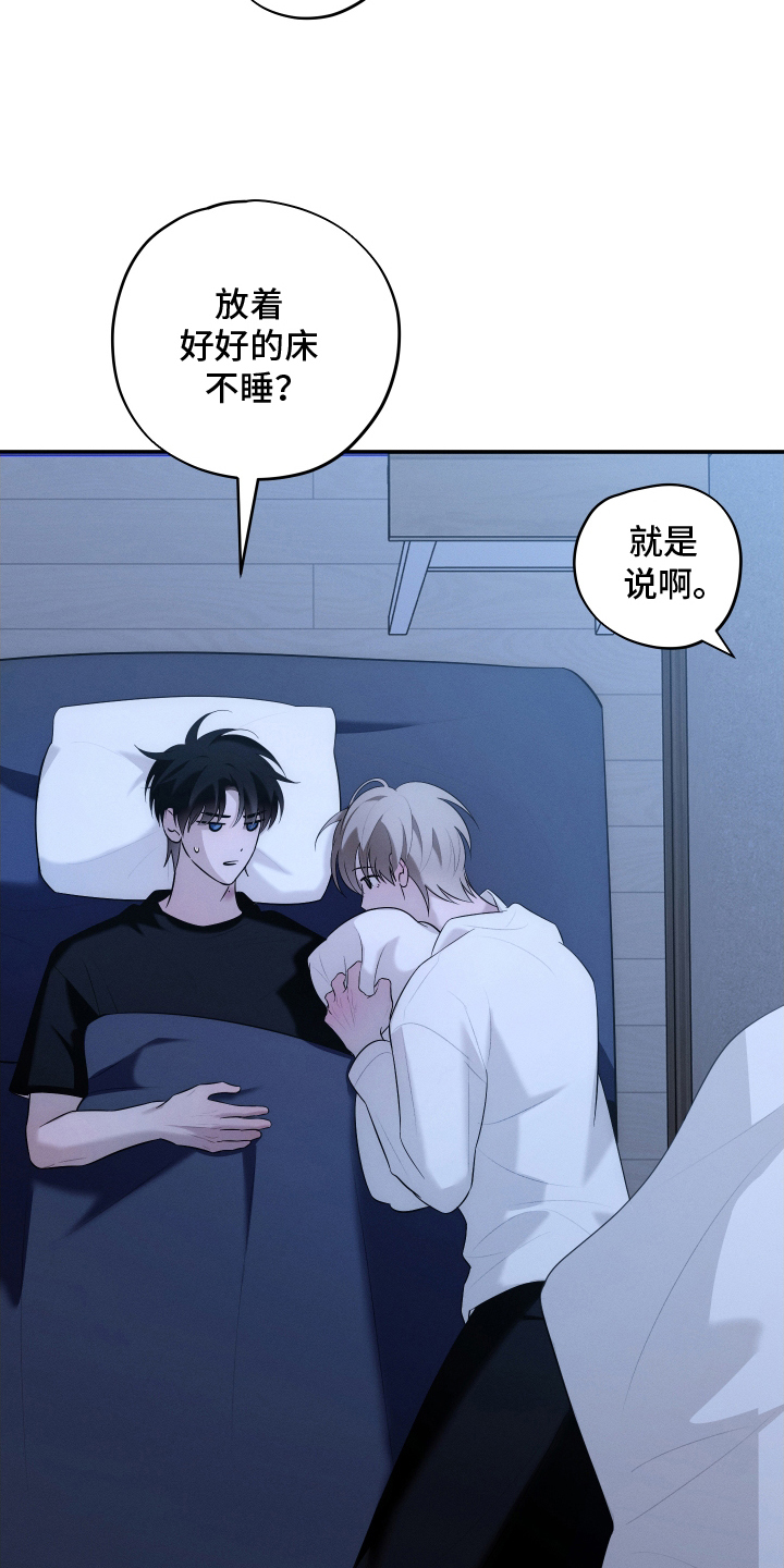 未尽道场漫画,第23章：一起2图
