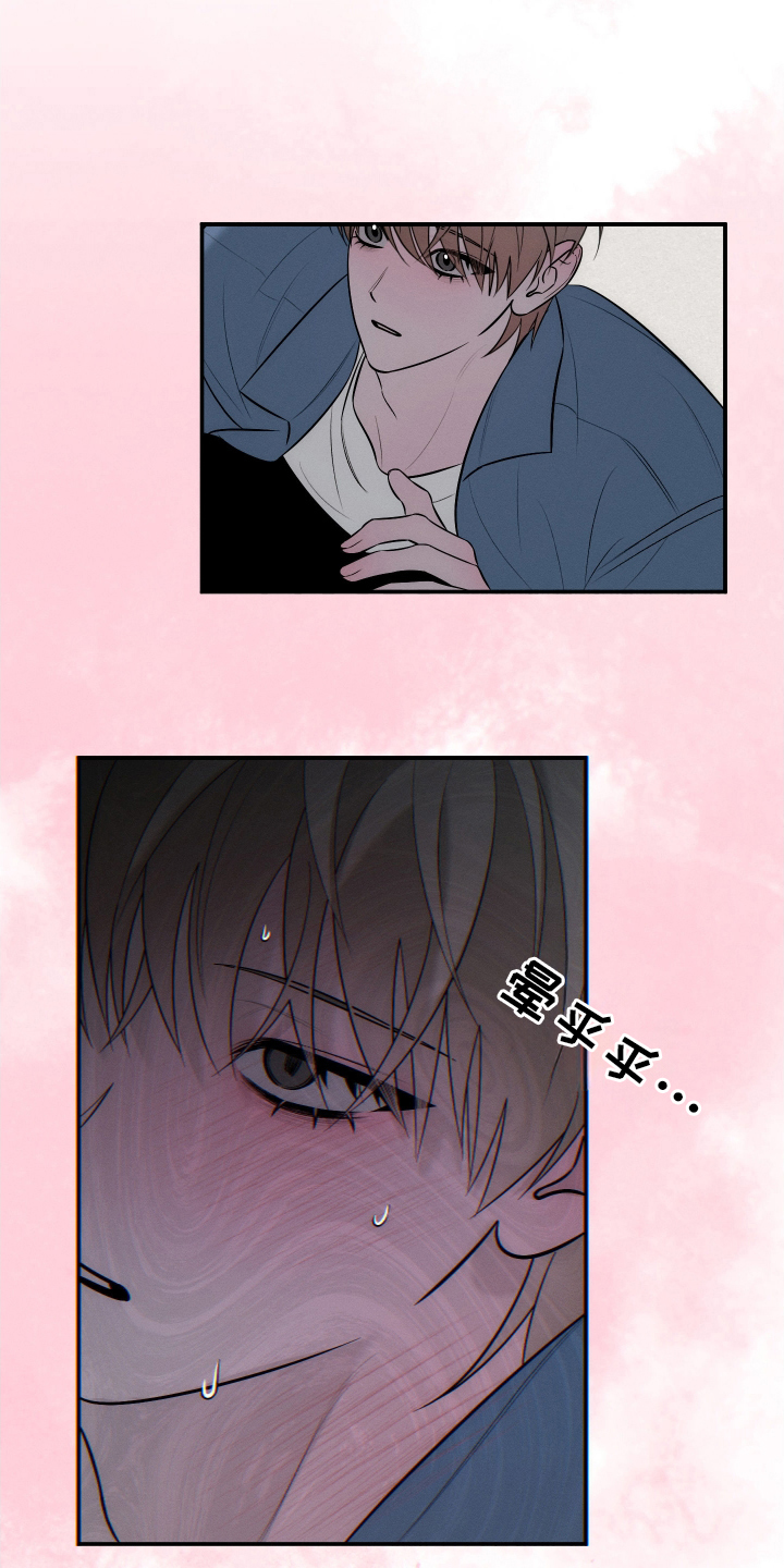 未尽道场漫画,第21章：你的方式4图