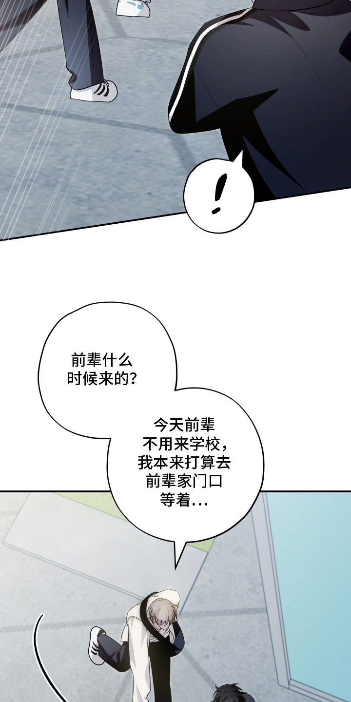 未尽道场漫画,第26章：无人接听1图