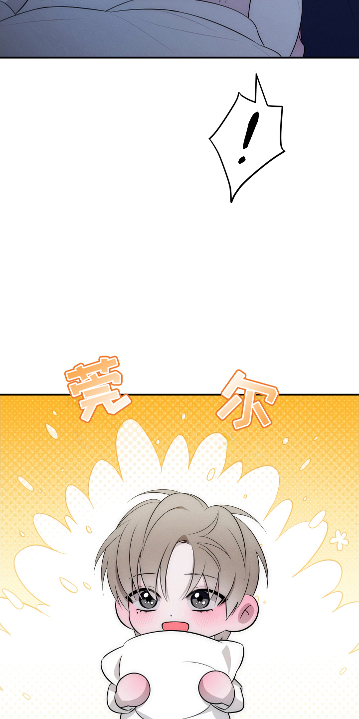 未尽道场漫画,第23章：一起5图