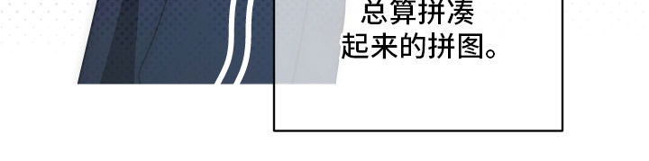 未尽道场漫画,第8章：凑起来的拼图5图