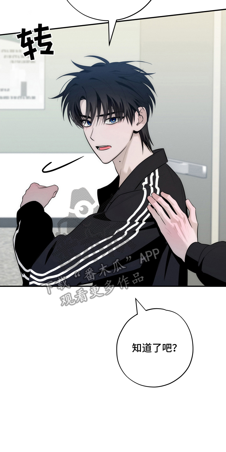 未尽道场漫画,第16章：这一步1图