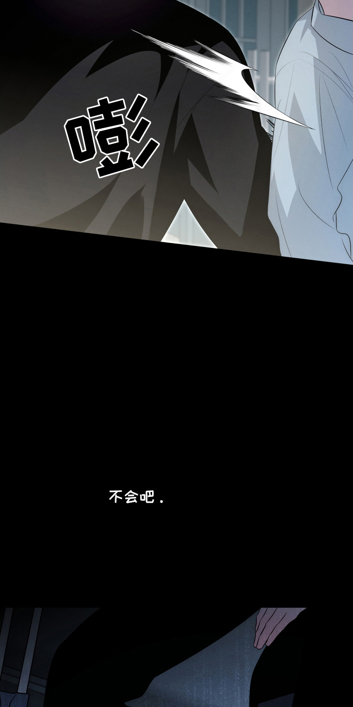 未尽道场漫画,第24章：保健室5图