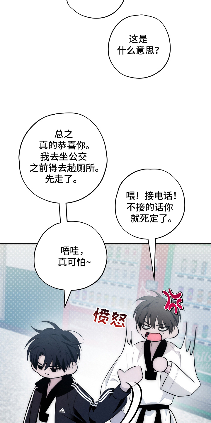 未尽道场漫画,第15章：集合3图