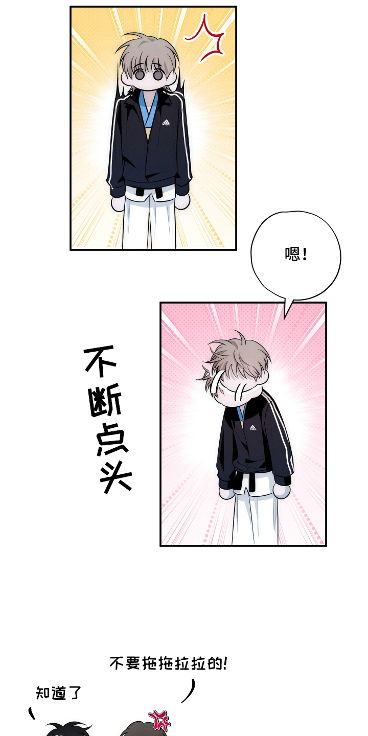 未尽道场漫画,第16章：这一步2图
