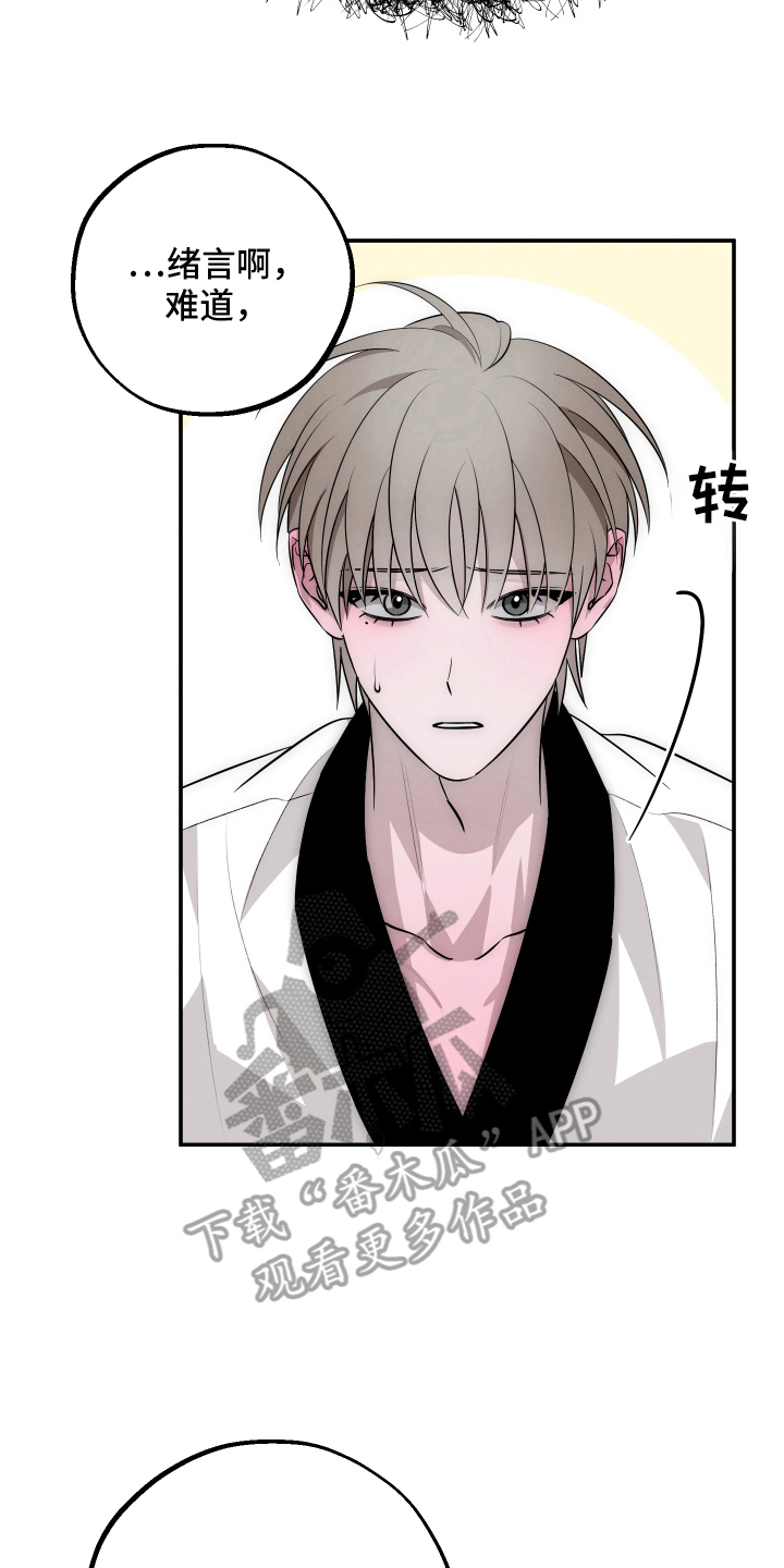 未尽道场漫画,第6章：又逃走5图