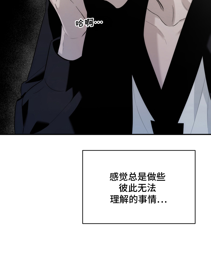 未尽道场漫画,第6章：又逃走4图