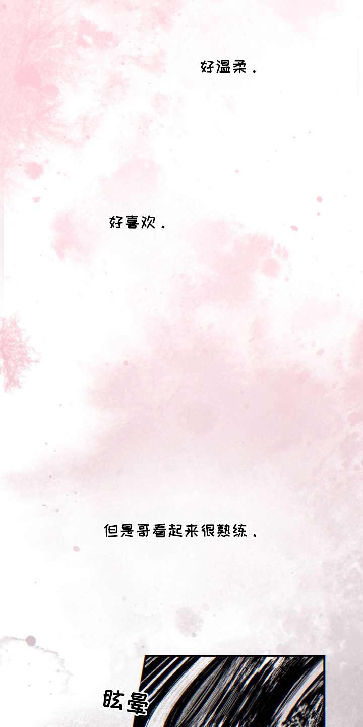 未尽道场漫画,第21章：你的方式5图