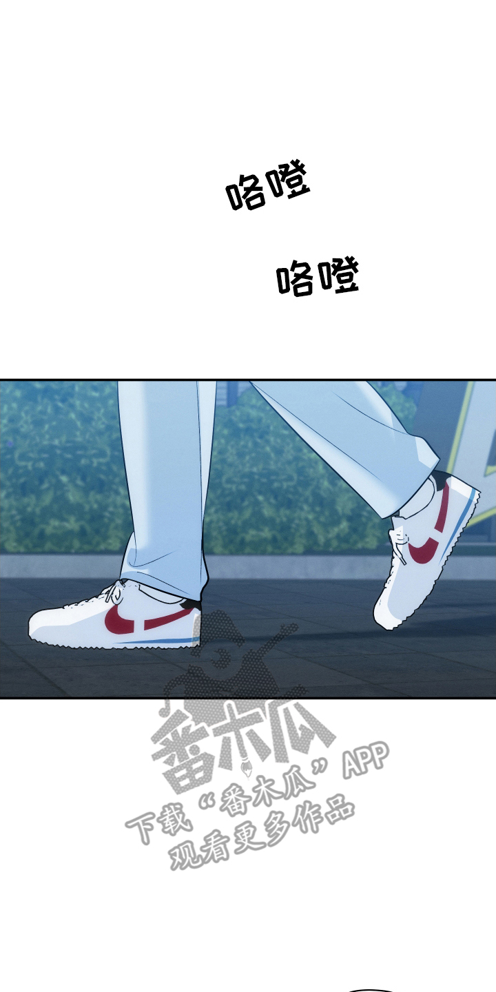 未尽道场漫画,第19章：相约1图