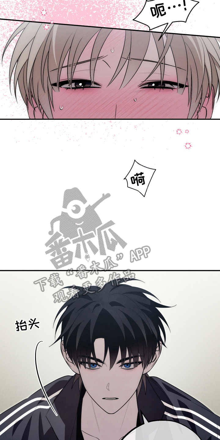 未尽道场漫画,第11章：氛围1图