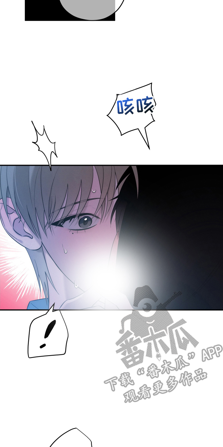 未尽道场漫画,第20章：到哪一步1图