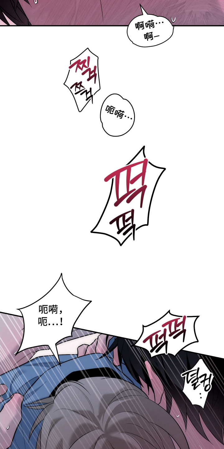 未尽道场漫画,第22章：我不希望4图
