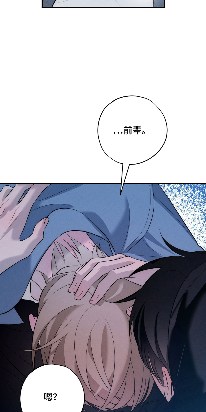 未尽道场漫画,第21章：你的方式5图