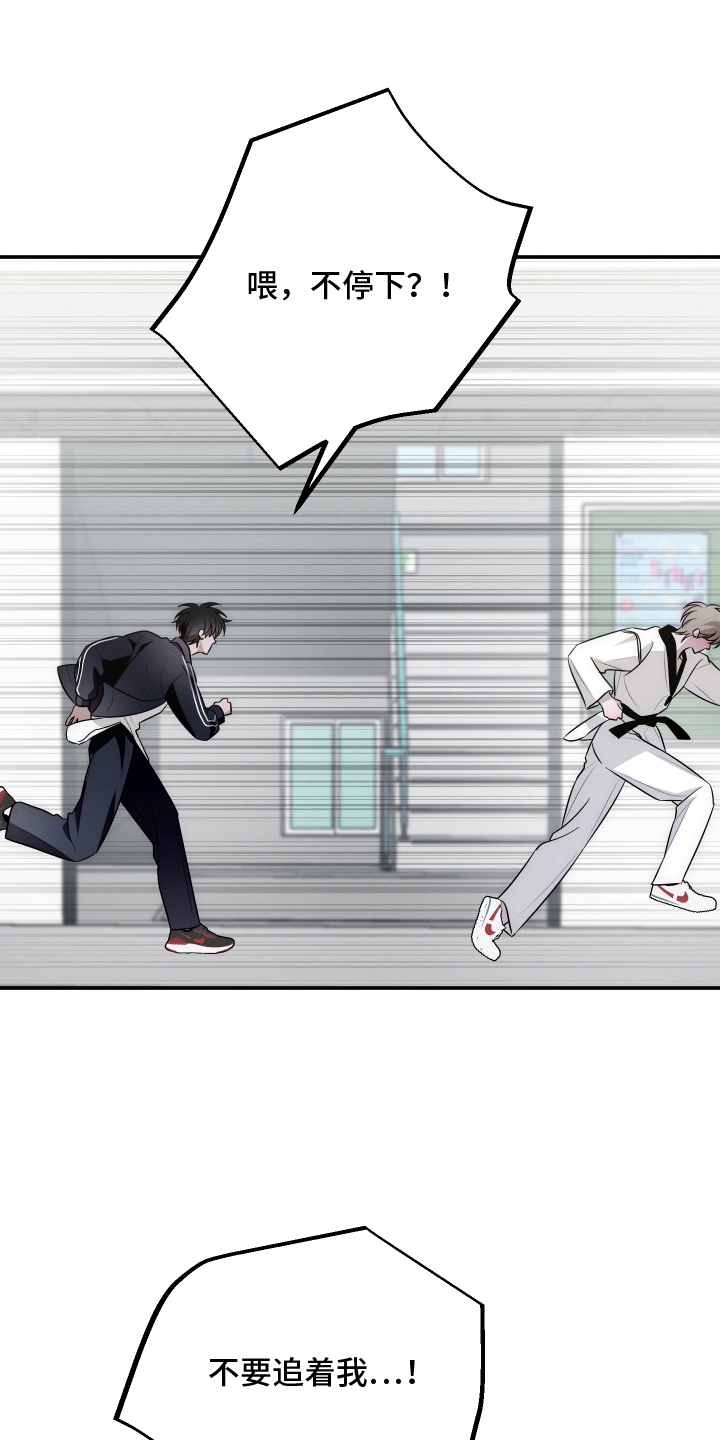 未尽道场漫画,第7章：老鼠洞4图