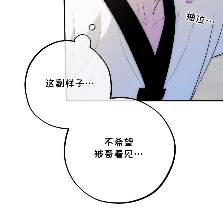 未尽道场漫画,第2章：逃跑5图