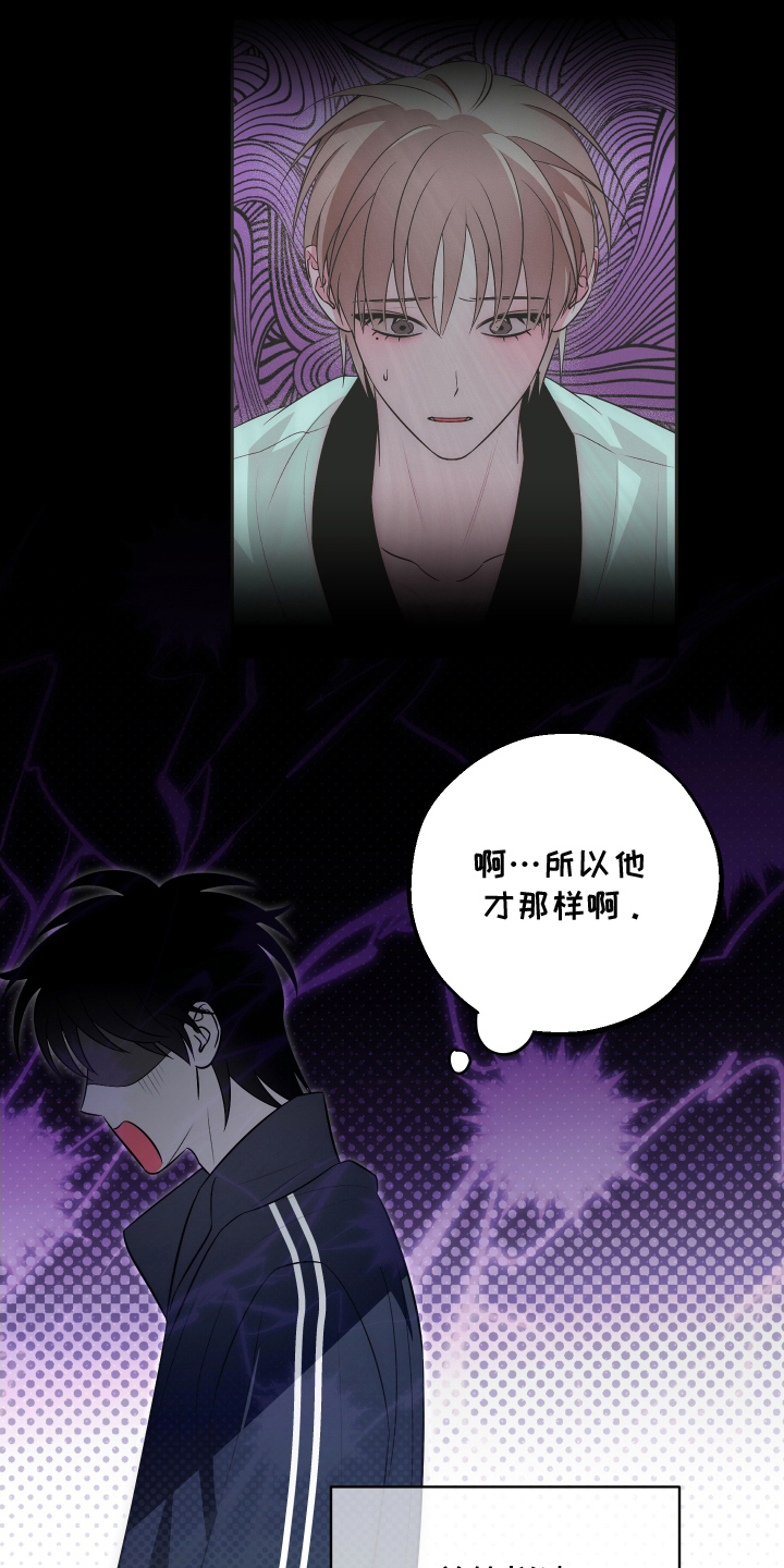 未尽道场漫画,第8章：凑起来的拼图4图