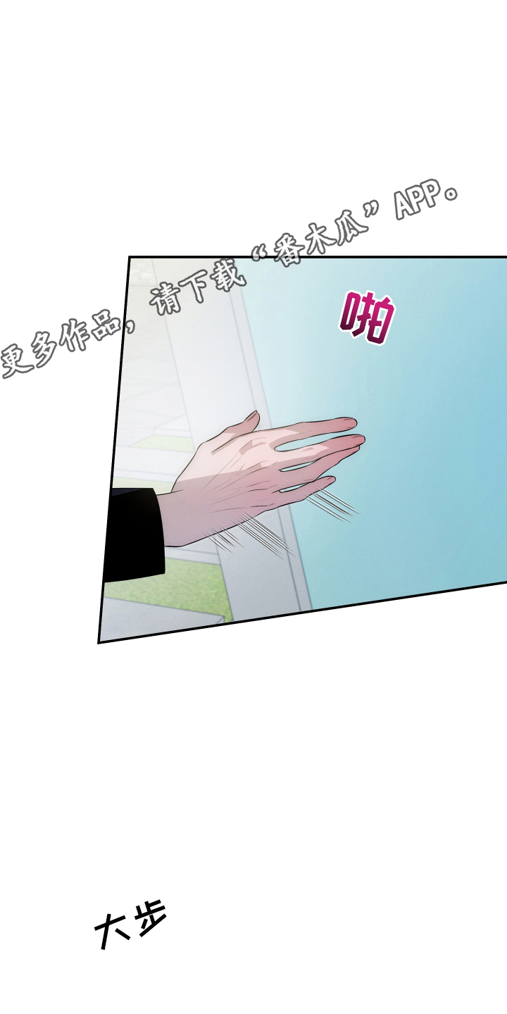 未尽道场漫画,第26章：无人接听5图