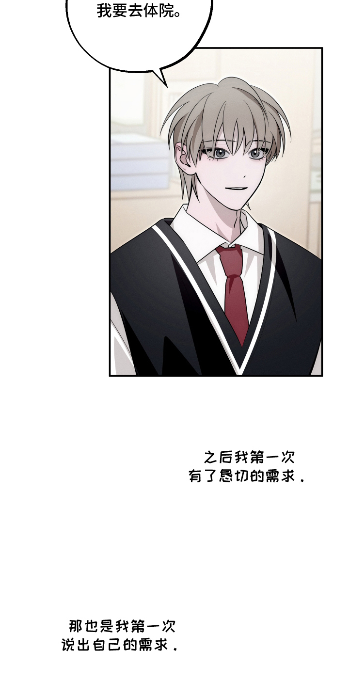 未尽道场漫画,第10章：请慢走4图