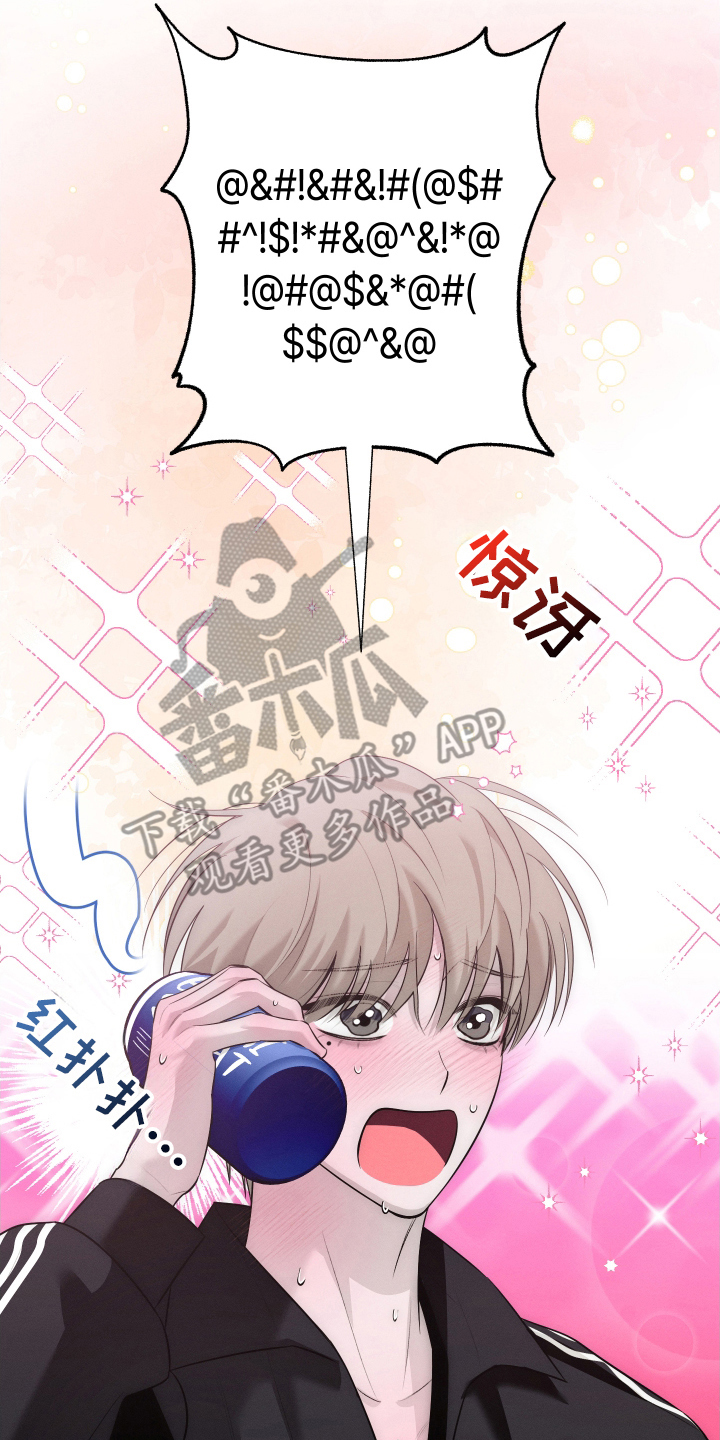 未尽道场漫画,第17章：难为情5图