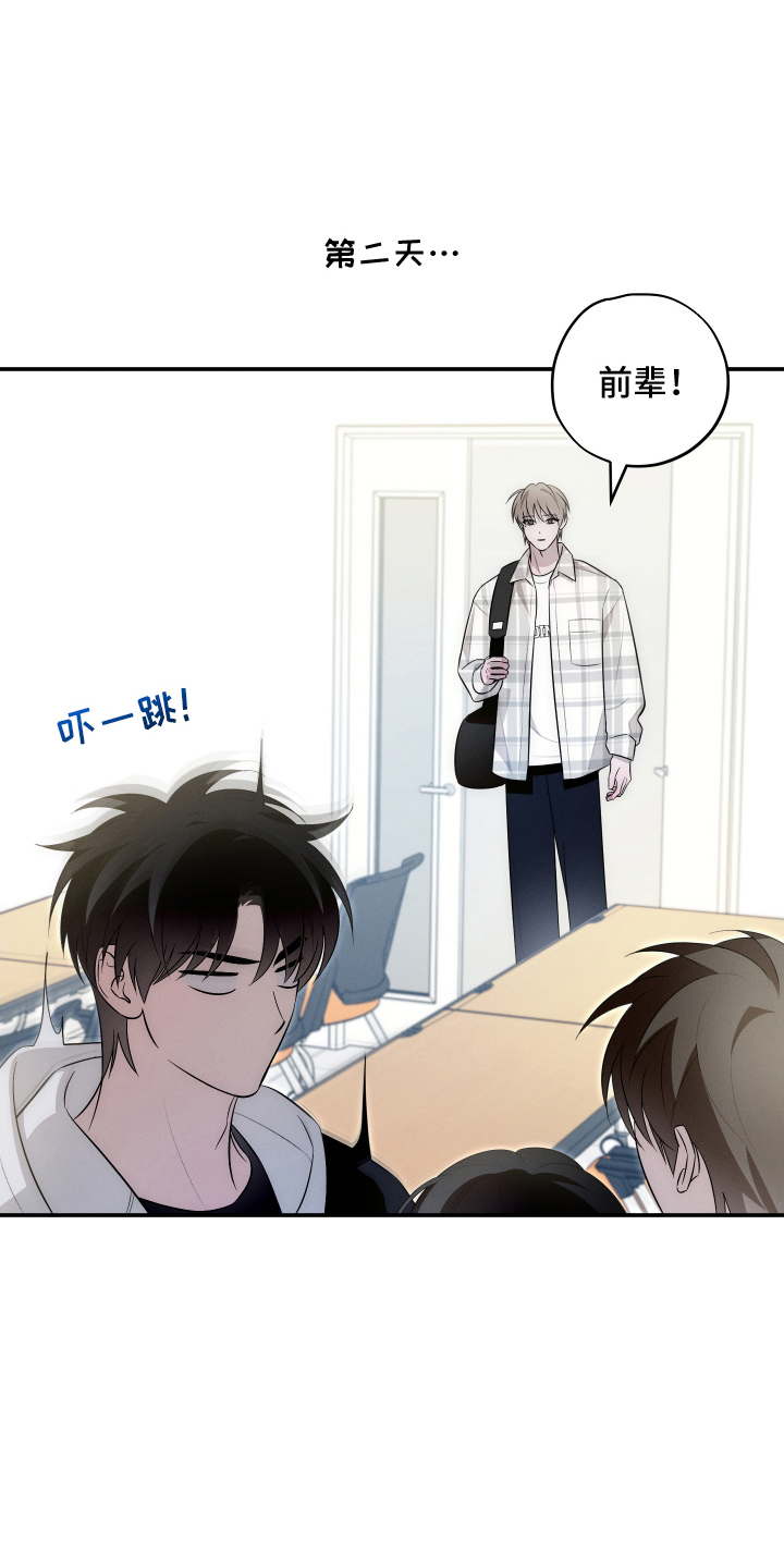 未尽道场漫画,第25章：吓出幻觉2图