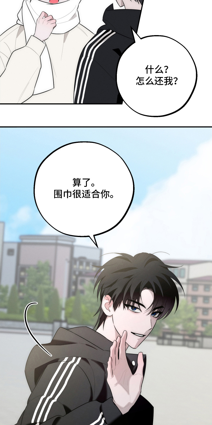 未尽道场漫画,第10章：请慢走5图