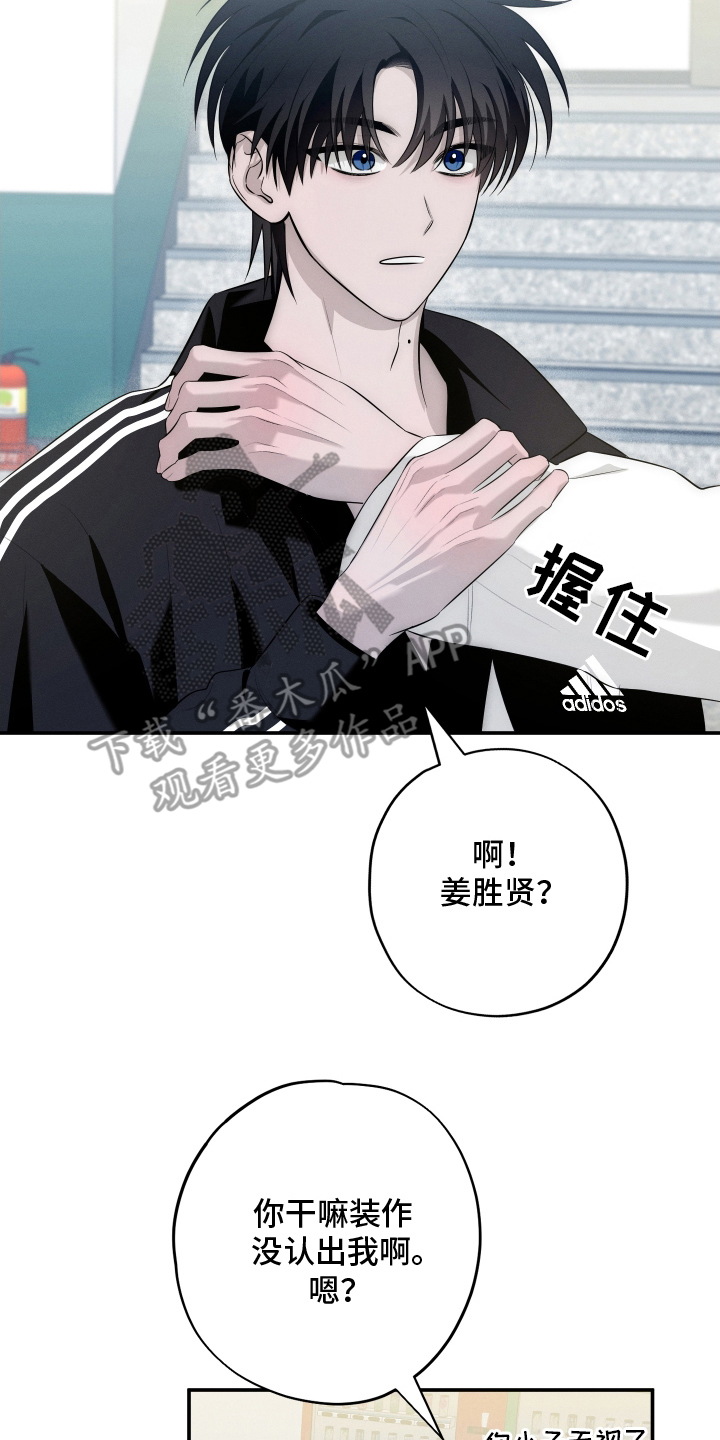 未尽道场漫画,第15章：集合4图