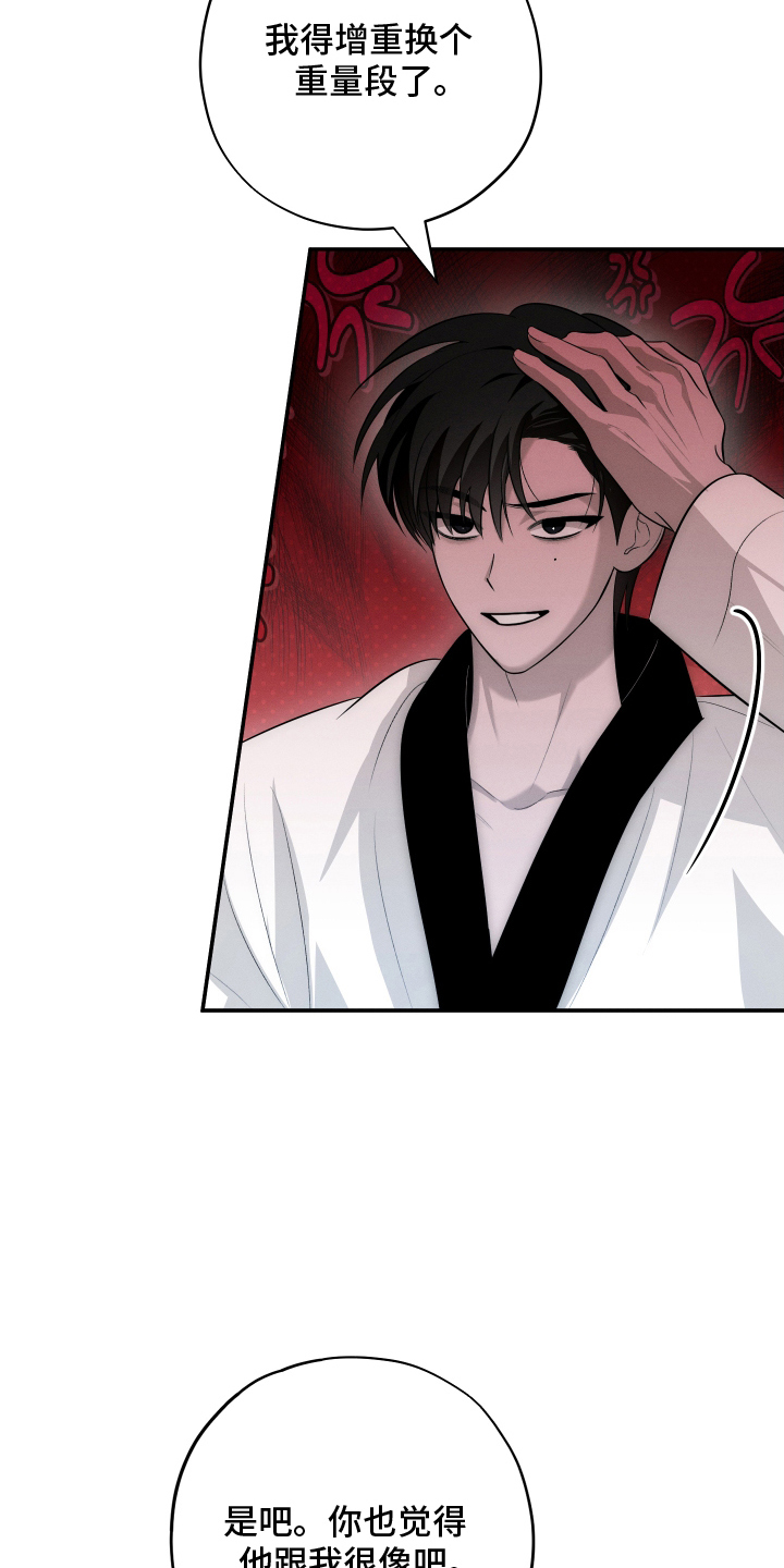 未尽道场漫画,第15章：集合5图